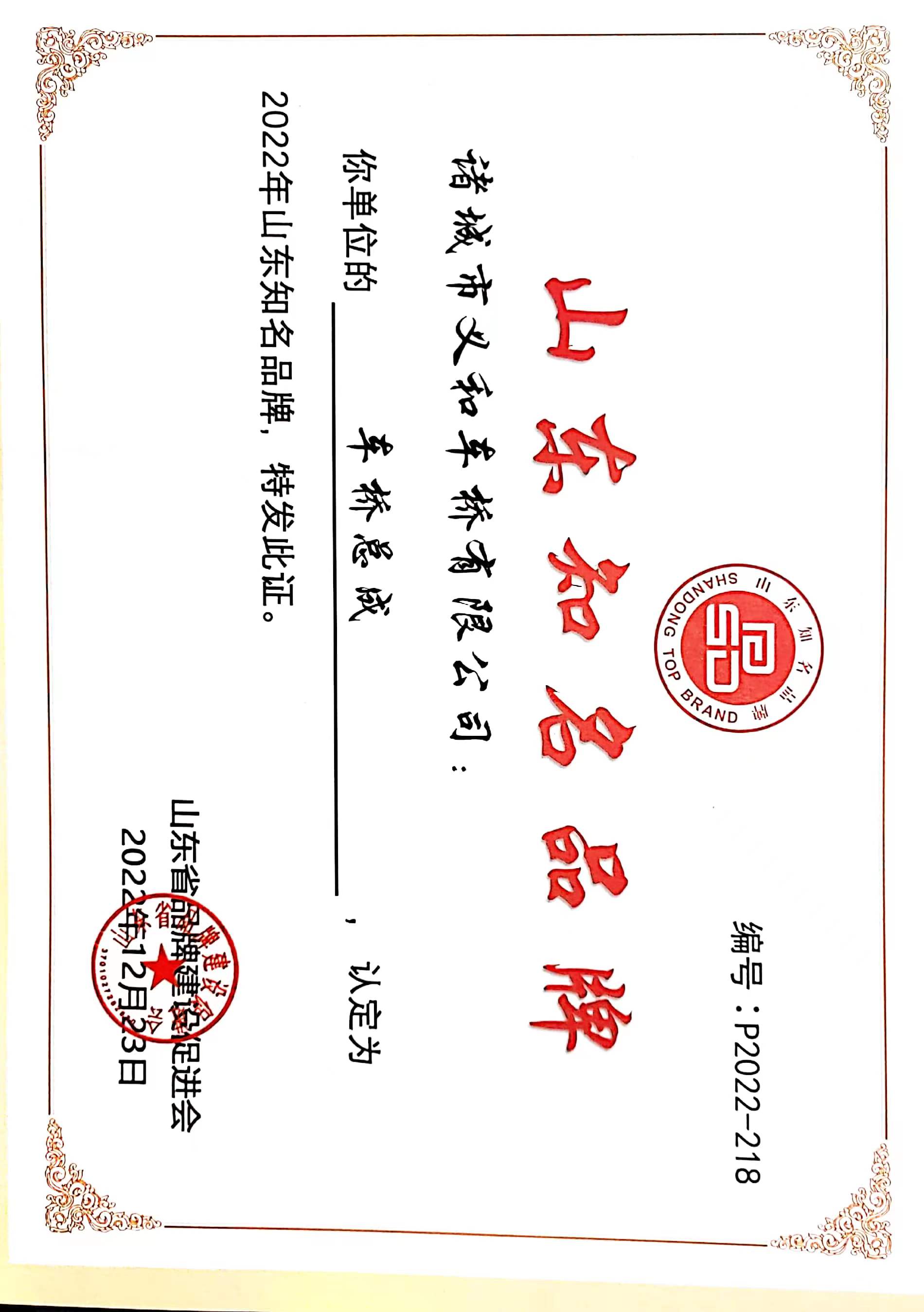 2023年度山東知名品牌-国产麻豆操逼大片国产麻豆精品视频