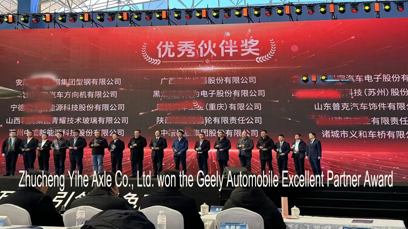 2023年吉利集團優秀夥伴獎
