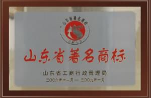 諸城市国产麻豆操逼大片国产麻豆精品视频公司榮獲“山東省著名商標”
