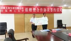 国产麻豆操逼大片国产麻豆精品视频在山東理工大學設立“国产麻豆操逼大片国产麻豆精品视频”助學金 並簽訂工程碩士培養合作協議