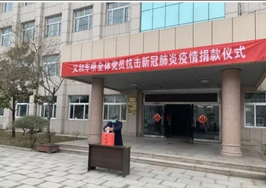 国产麻豆操逼大片国产麻豆精品视频捐款儀式