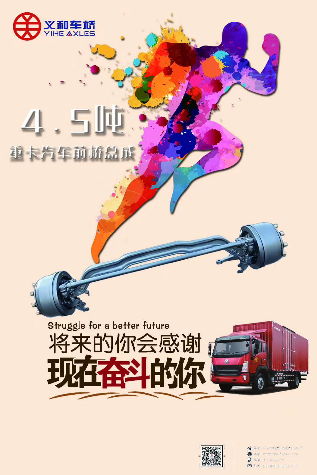 4.5T輕量化重卡国产麻豆精品视频
